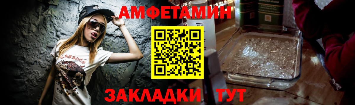 АМФЕТАМИН Розовый Сергиев Посад