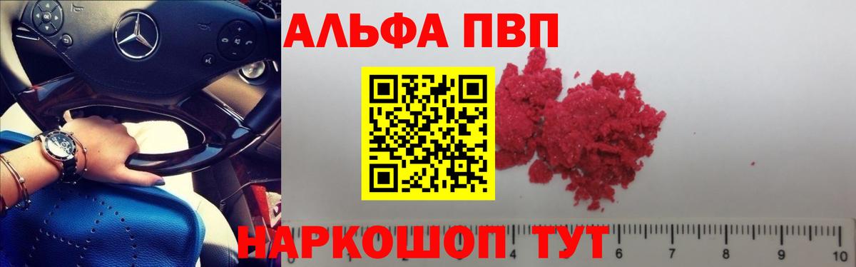 А ПВП Соль Сергиев Посад