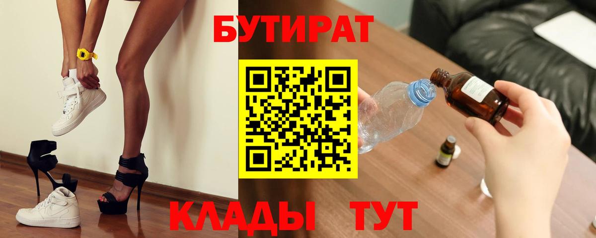 Сергиев Посад  Бутират оксана  Вход с VPN 