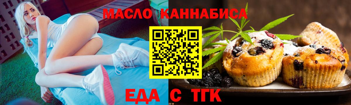 Сергиев Посад  Еда ТГК марихуана  Вход с VPN 
