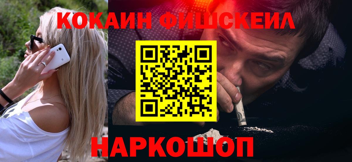 КОКАИН Колумбийский  Вход с VPN  Cocaine  Сергиев Посад 