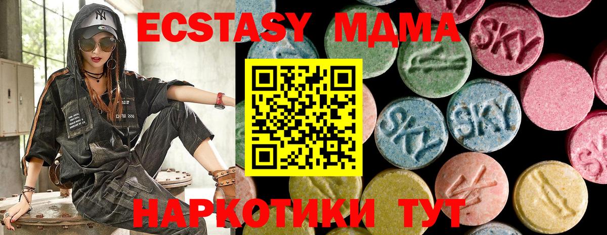 Экстази XTC Сергиев Посад