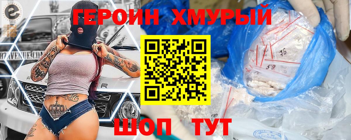 Сергиев Посад  ГЕРОИН афганец  Вход с VPN 