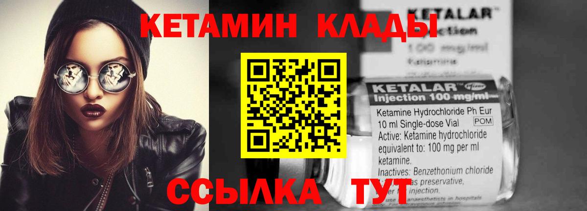 Кетамин VHQ  Вход с VPN  blacksprut ONION  Сергиев Посад  Кетамин ketamine 