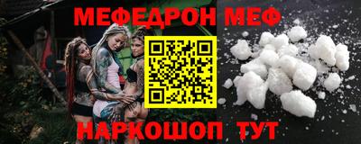 меф Ярославль