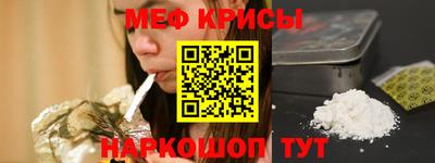 меф Ярославль
