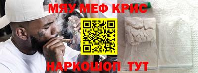 меф Ярославль