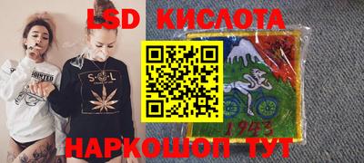марки lsd Ярцево