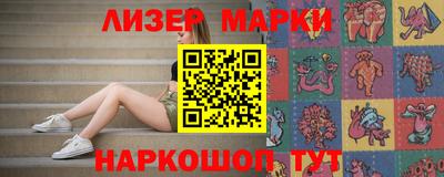 марки lsd Ярцево