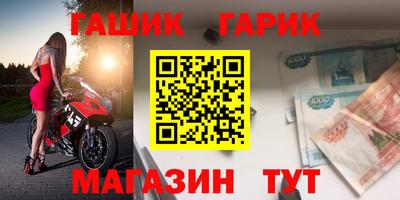 гидра Янаул