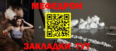 меф Ярославль