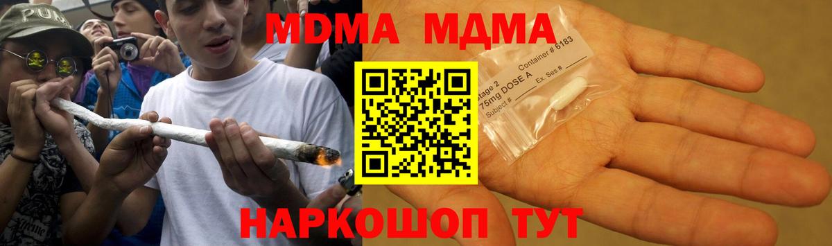 МДМА crystal  MDMA Molly  Вход с VPN  Сергиев Посад 