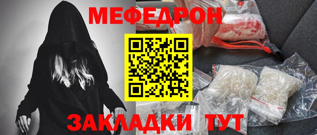 Меф Сергиев Посад
