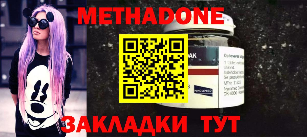 МЕТАДОН белоснежный Сергиев Посад