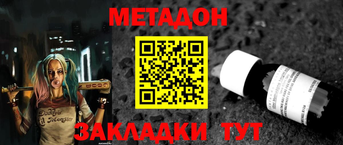 Сергиев Посад  Метадон кристалл  Вход с VPN 