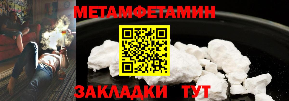 МЕТАМФЕТАМИН винт  Вход с VPN  Сергиев Посад 