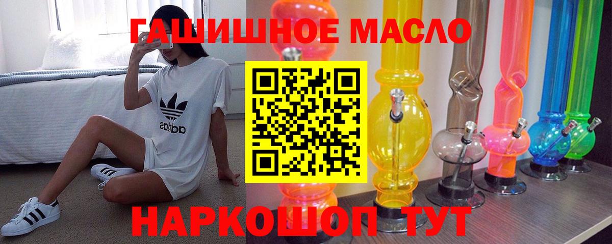 Сергиев Посад  Дистиллят ТГК гашишное масло  Вход с VPN 